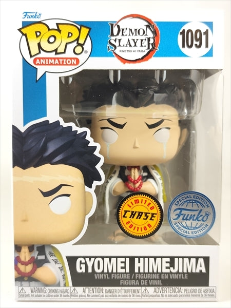 悲鳴嶼行冥 CHASE [鬼滅の刃(DEMON SLAYER)] FUNKO(ファンコ) POP! ANIMATION 1091