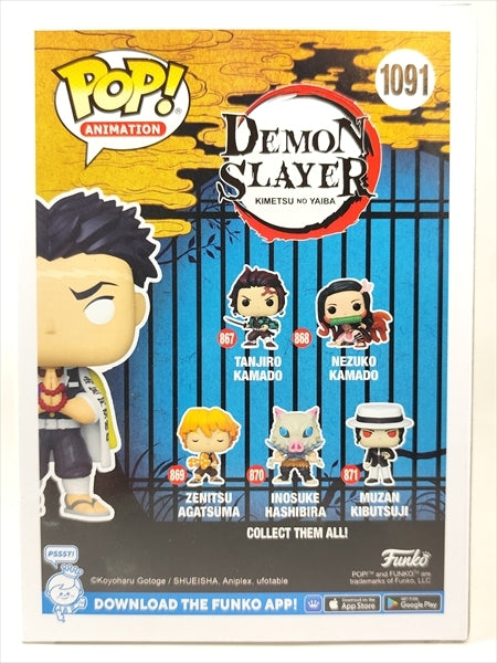 悲鳴嶼行冥 CHASE [鬼滅の刃(DEMON SLAYER)] FUNKO(ファンコ) POP! ANIMATION 1091