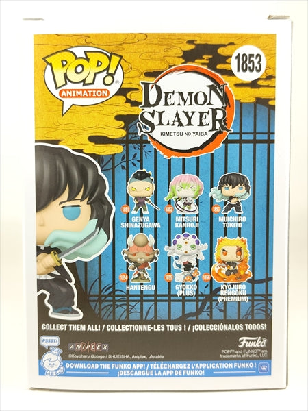 時透無一郎 CHASE [鬼滅の刃(DEMON SLAYER)] FUNKO(ファンコ) POP! ANIMATION 1853