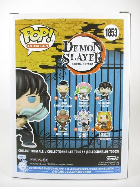 時透無一郎 CHASE [鬼滅の刃(DEMON SLAYER)] FUNKO(ファンコ) POP! ANIMATION 1853