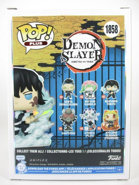 時透無一郎 CHASE蓄光版 [鬼滅の刃] FUNKO(ファンコ) POP! PLUS 1858