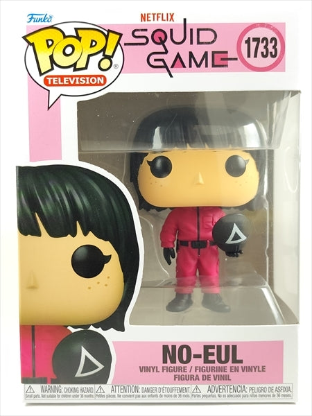ノウル [イカゲーム(SQUID GAME)] FUNKO(ファンコ) POP! TELEVISION 1733