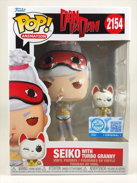 星子 with ターボババア [ダンダダン(DAN DA DAN)] FUNKO(ファンコ) POP! ANIMATION 2154
