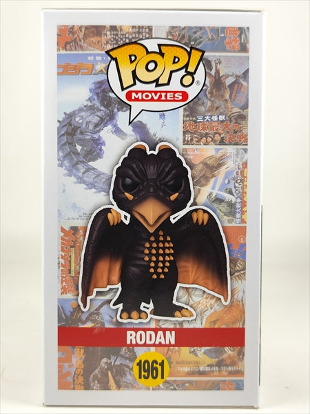ラドン 7,500体限定 [GODZILLA] FUNKO(ファンコ) POP! MOVIES 1961