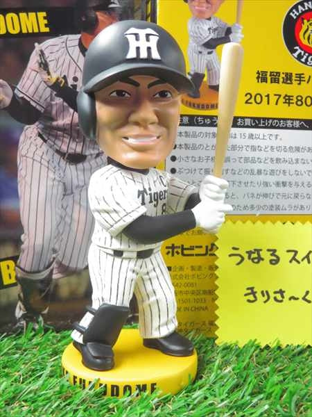 福留孝介選手 ボブルヘッド人形 ［阪神タイガース承認］ 800体限定