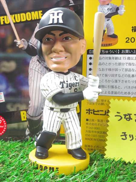 福留孝介選手 ボブルヘッド人形 ［阪神タイガース承認］ 800体限定