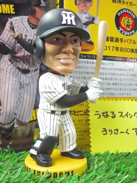 福留孝介選手 ボブルヘッド人形 ［阪神タイガース承認］ 800体限定