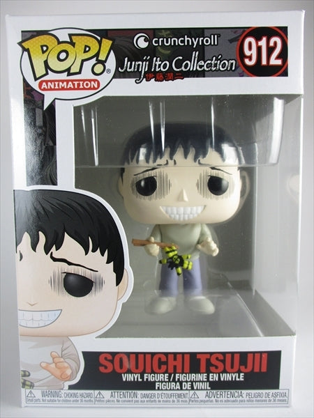 辻井双一 [伊藤潤二コレクション] FUNKO(ファンコ) POP! ANIMATION 912