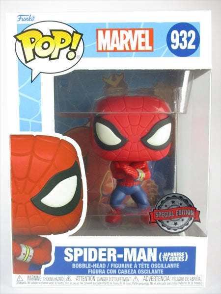 東映スパイダーマン [MARVEL] FUNKO(ファンコ) POP! 932