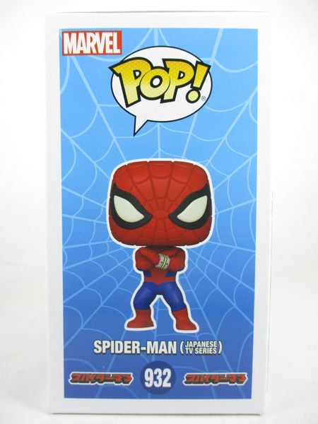 東映スパイダーマン 蓄光CHASE [MARVEL] FUNKO(ファンコ) POP! 932