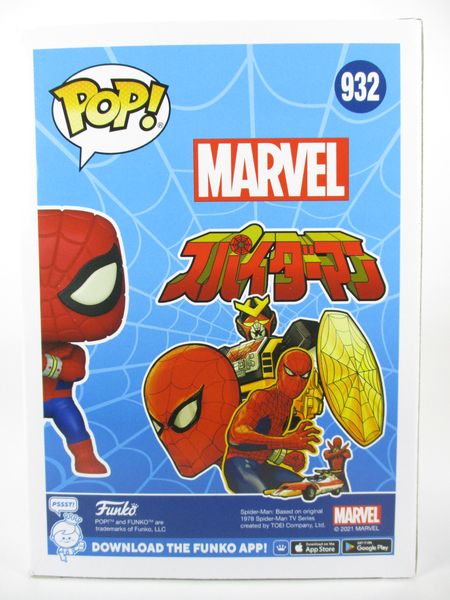 Funko Pop Marvel スパイダーマン 日本限定 1000個 東映スパイダーマン 蓄光CHASE [MARVEL] FUNKO(ファンコ) POP! 932