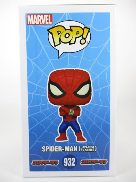 東映スパイダーマン 蓄光CHASE [MARVEL] FUNKO(ファンコ) POP! 932