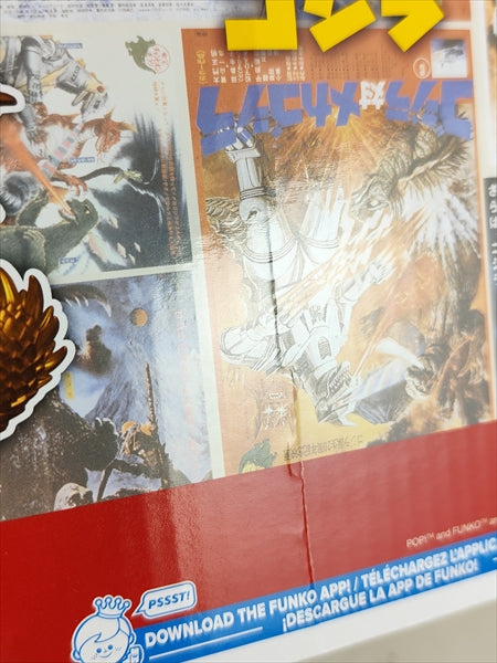 【箱傷】 キングギドラ ６インチ [GODZILLA] FUNKO(ファンコ) POP! MOVIES 1937