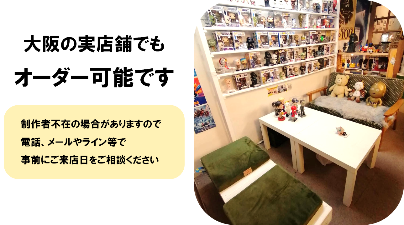 実店舗でオーダー可能イメージ図